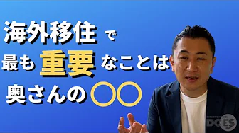 【海外移住】夫婦ふたりで子育てできるか？