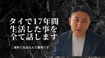 【全部話します】海外で働いて良いこと悪いこと3選